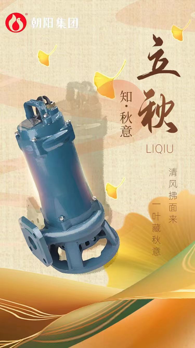 立秋丨煩暑郁未退，涼飆潛已起