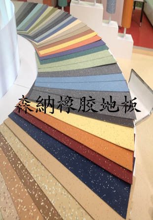 SENA森納橡膠地板企業(yè)用創(chuàng)意營銷俘獲“芳心”口