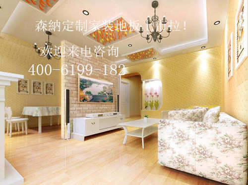 森納pvc塑膠地板