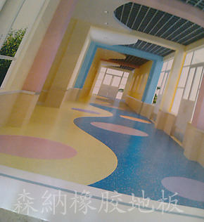 森納拼花橡膠地板