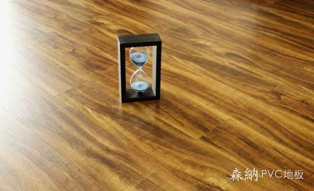 森納品牌橡膠地板