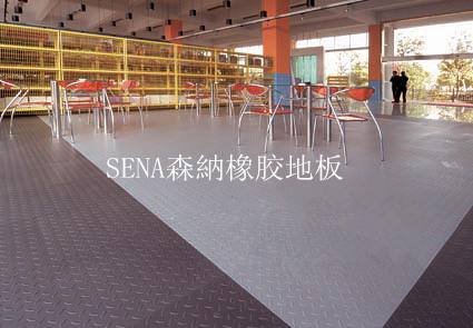 品牌橡膠地板