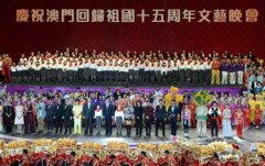 舞臺上的森納品牌橡膠地板給澳門回歸15周年晚會