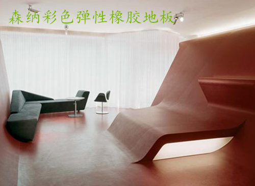 橡膠地板