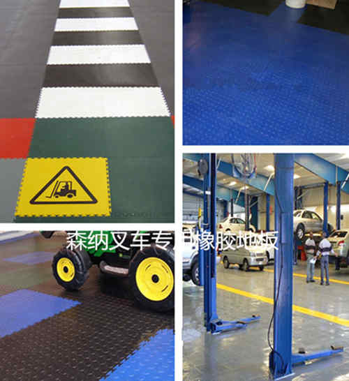 叉車專用橡膠地板