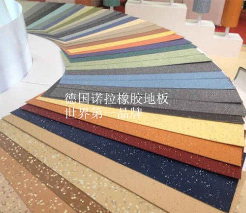 諾拉橡膠地板價格是多少？